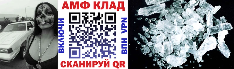Amphetamine Розовый  Цоци-Юрт 