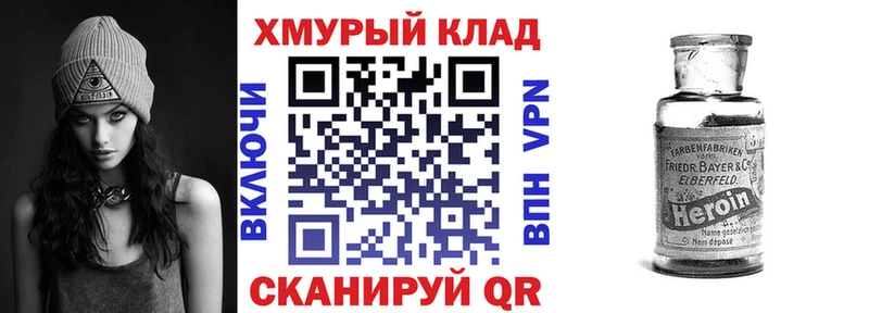 Героин герыч Цоци-Юрт