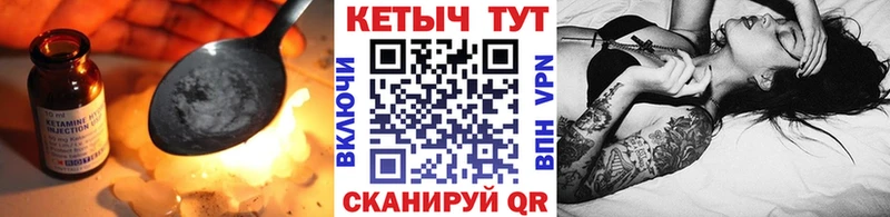 Кетамин ketamine  Цоци-Юрт 